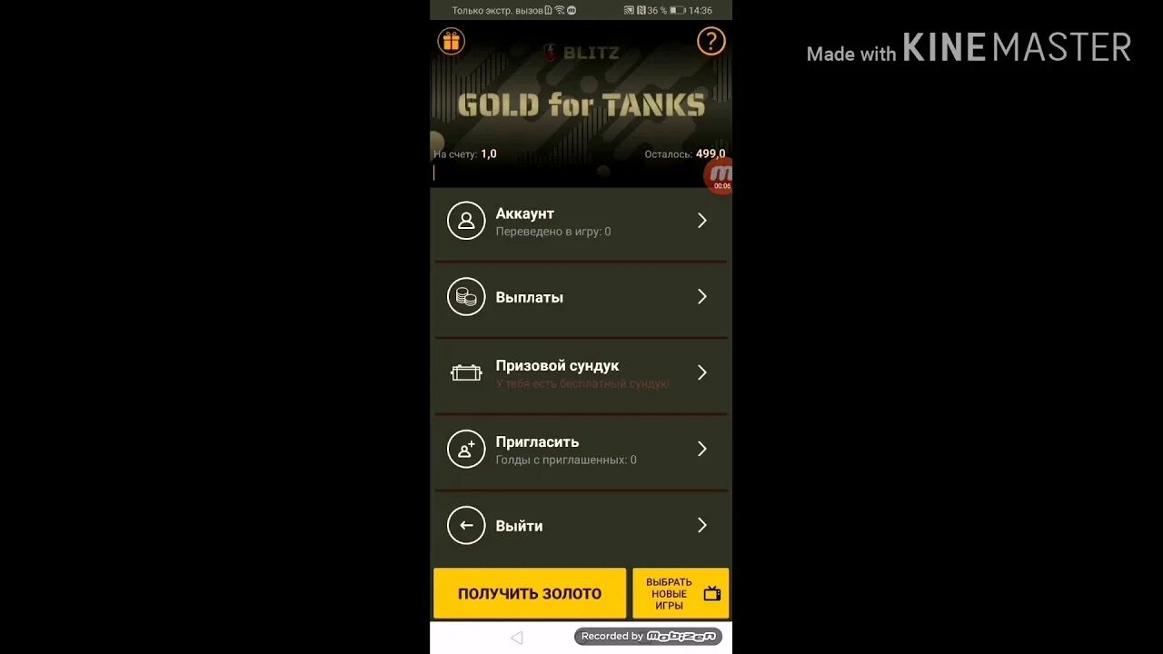 Коды для Gold for Tanks. Промокоды для Gold for Tanks. Промокоды на приложение Gold for Tanks.