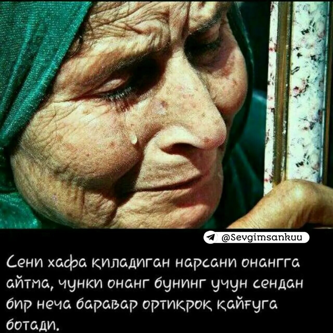 Видел слезы матери. Слезы матери. Слёзы про маму мусульманам. Ота она. Онани йиглатган фарзанд.
