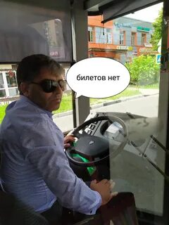Про водителя автобуса