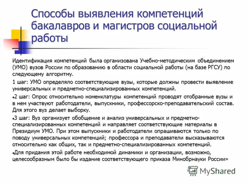 Компетенция специализированных прокуратур