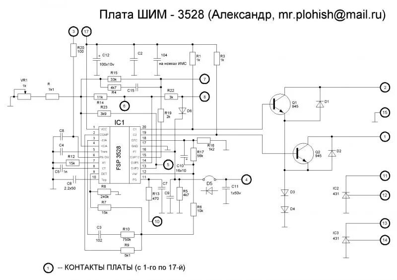 Схемы блоков питания fsp atx Устройство компьютерных блоков питания и методика их тестирования / Корпуса, БП