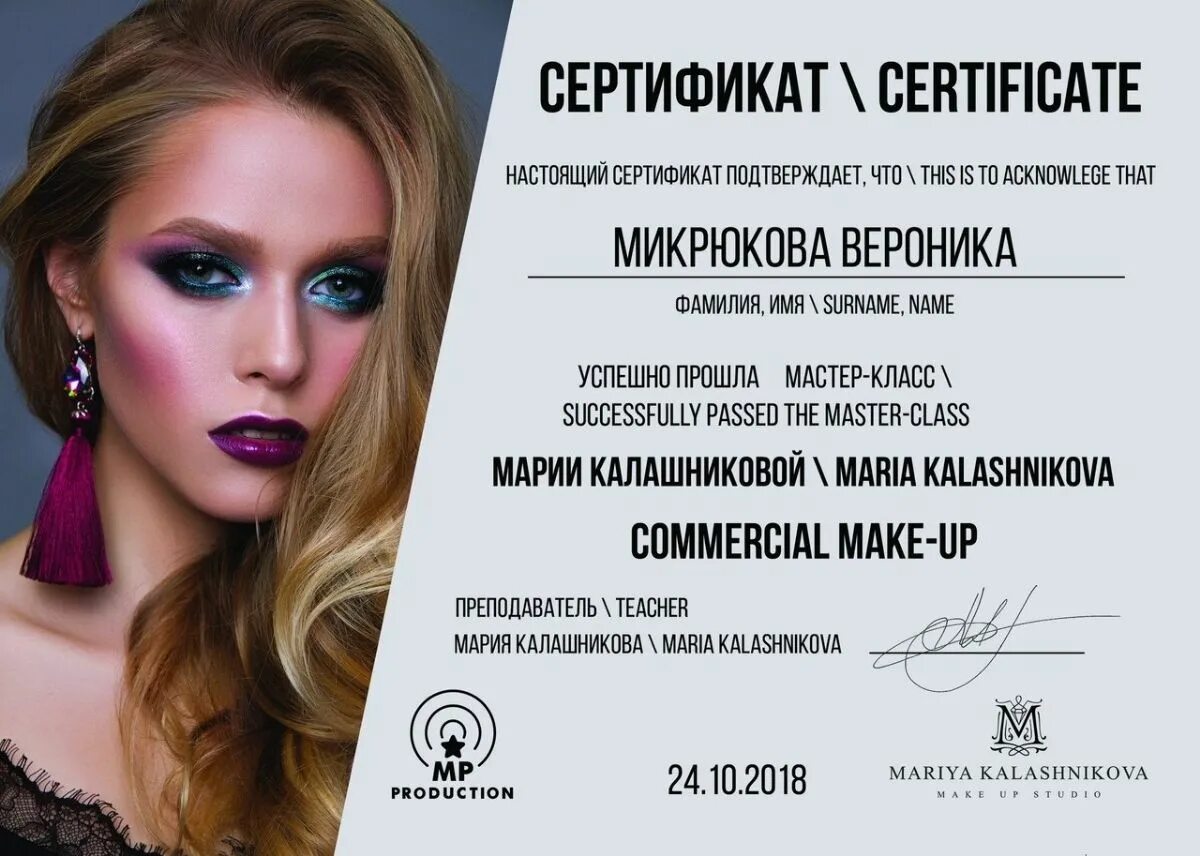 Курсы визажа в москве для начинающих. Профессия визажист. Девушка визажист. Курс макияж для себя реклама. Курсы визажа в москве для начинающих.