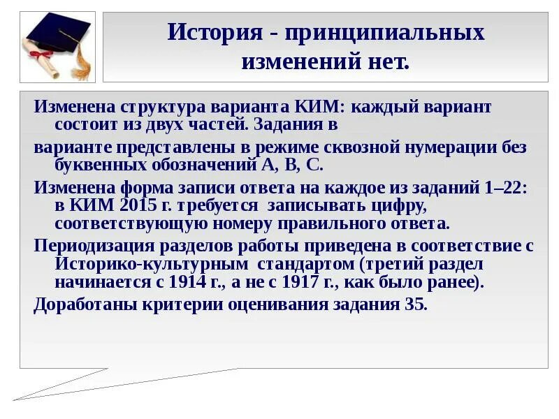 Итоговая аттестация учащихся 9 класс. Изменений нет. Нет изменам. Пересмотренно изменений нет. Изменений нету.