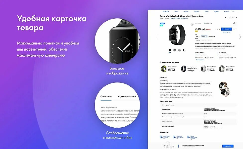Карточка товара 18