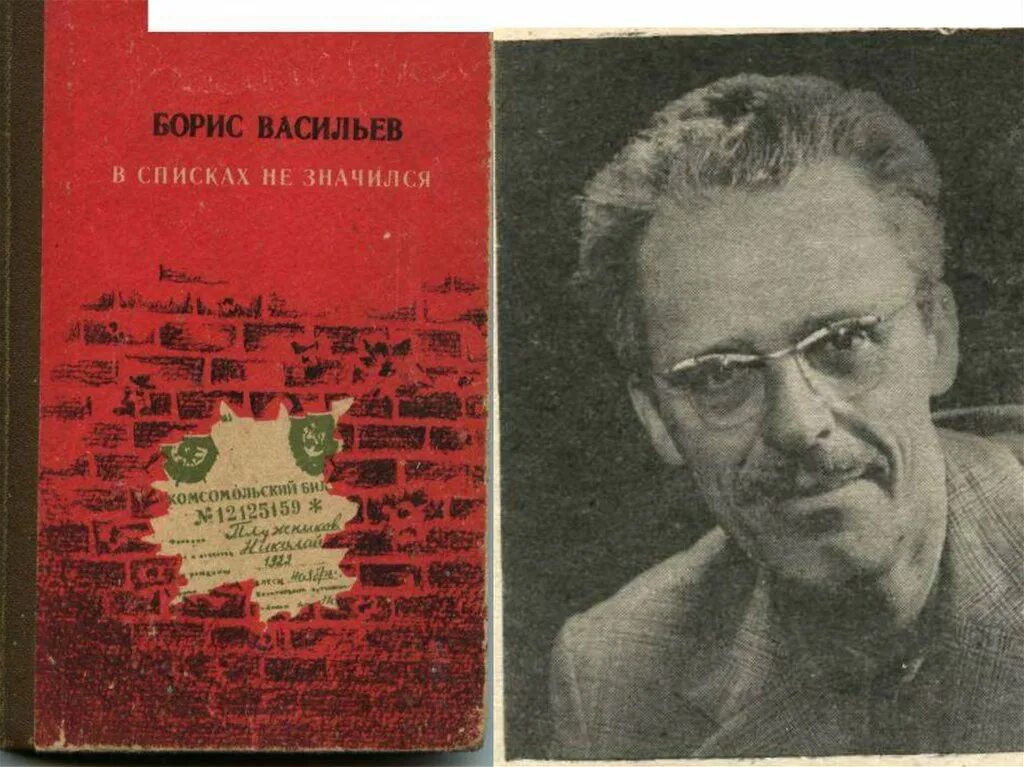 В списках не значился аннотация. В списках не значился аннотация
