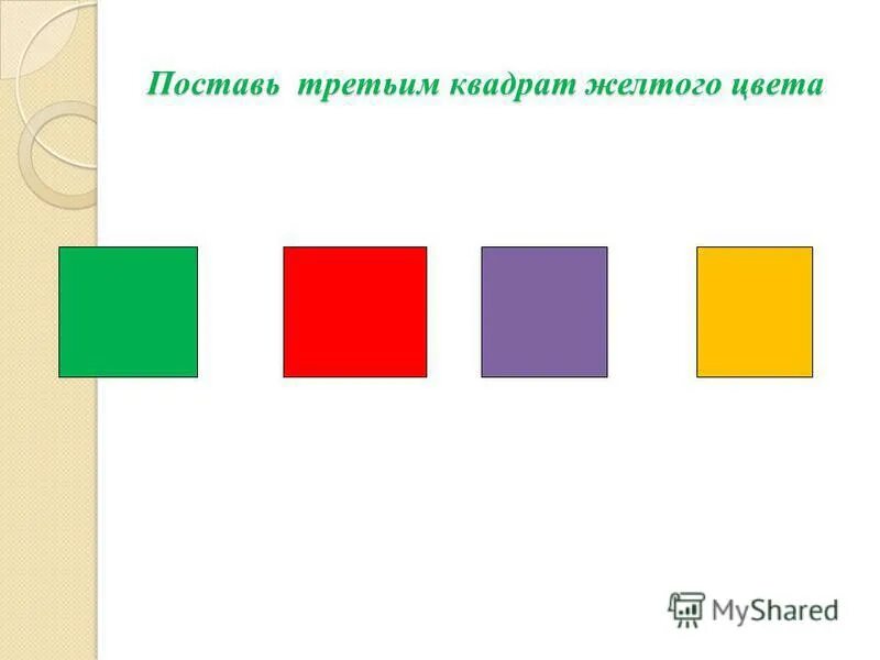 Не ставьте 3 пожалуйста. Поставь 3 65. Поставьте тройку пожалуйста. Поставь 3 65. Поставьте три картинки.