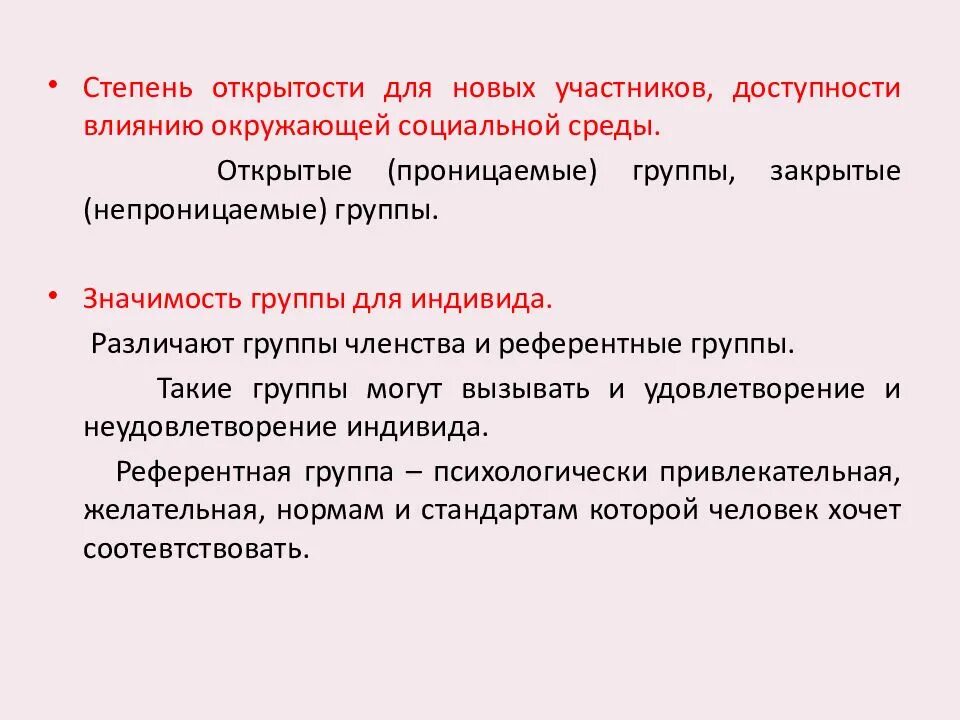 Гр значение