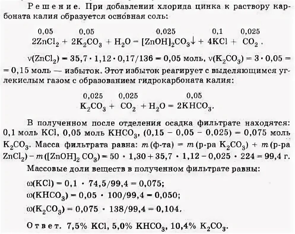 5 алюминий раствор карбоната натрия