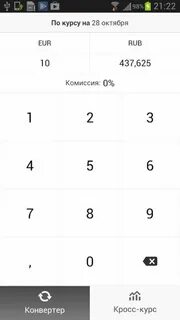 Рбк конвертер валют