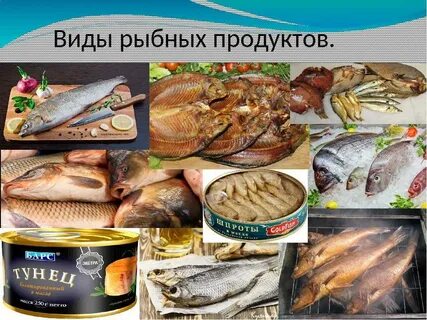 Рыба какой продукт