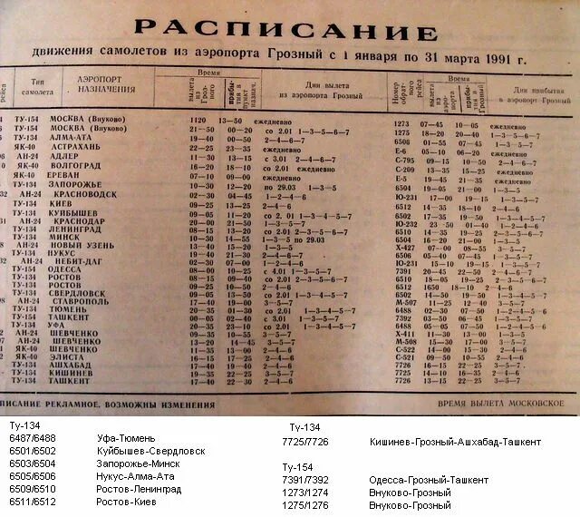 Расписание автобусов смоленск. Расписание автобусов вязьма. Расписание поездов санкт вязьма. Расписание поездов санкт вязьма. Расписание поездов санкт вязьма.