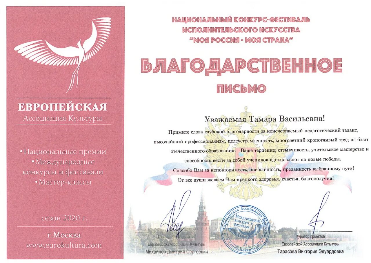 конкурсы исполнительского искусства