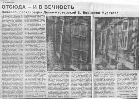 Статья музей