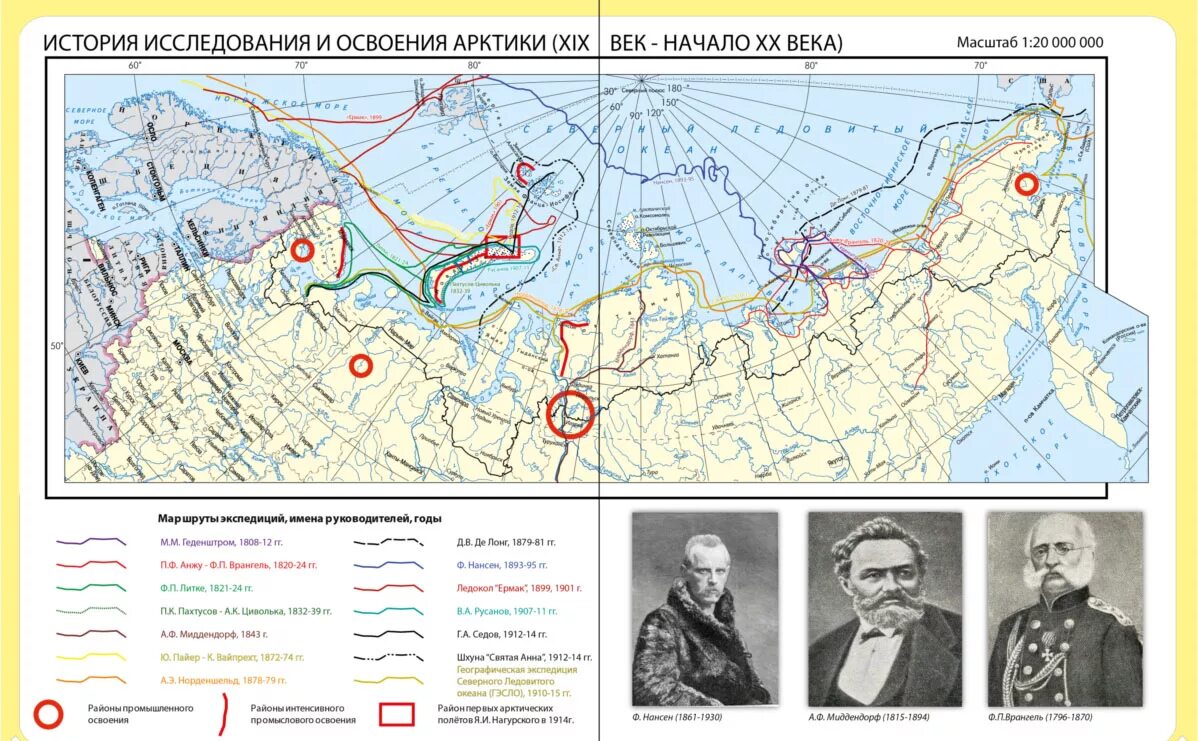 Маршруты 19 20. Освоение дальнего Востока в 19 веке карта. Географические исследования территории России в 19-20 ВВ.. Брусилов исследователь Северного морского пути. Освоение Арктики карта.