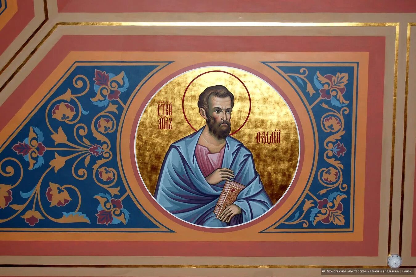 Апостол иуда иаковлев. Апостол иуда иаковлев икона. апостол иу́да иаковлев.