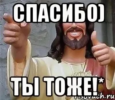 Но и ты не ты тоже
