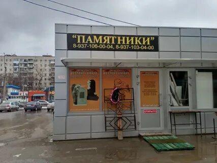 Еременко 11