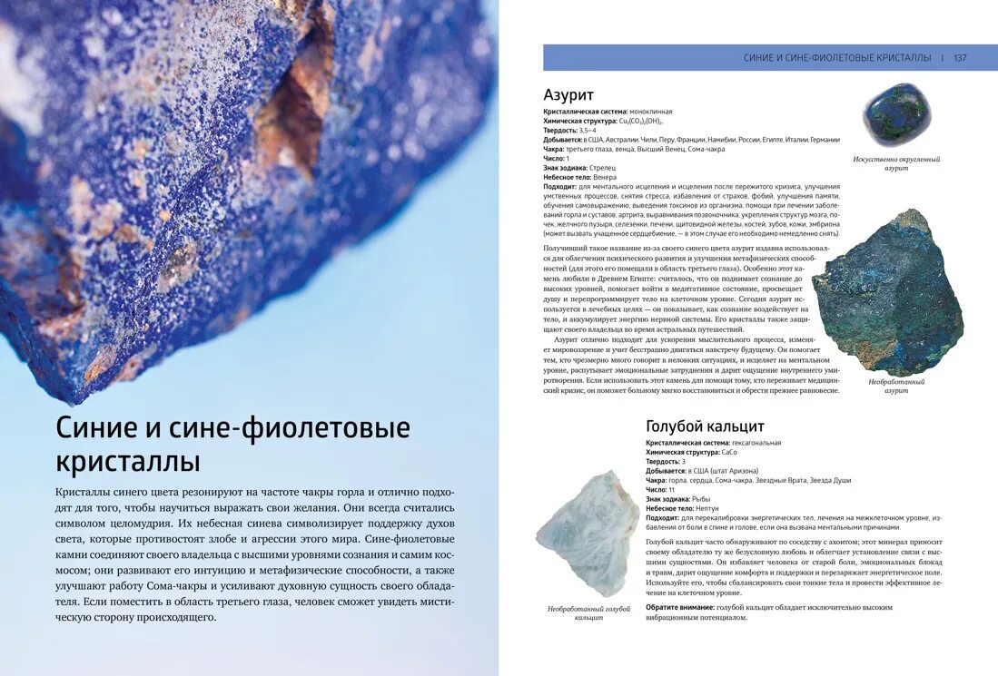 Энциклопедия кристаллов. Джуди холл энциклопедия кристаллов. Джуди холл энциклопедия кристаллов. Скотт каннингем энциклопедия кристаллов. Джуди холл энциклопедия кристаллов.