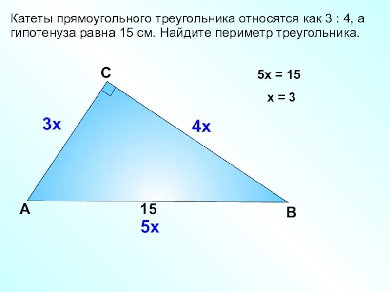Катеты прямоугольного треугольника относятся как 3. Катет прямоугольного треугольника. катеты прямоугольного треугольника относятся. нахождение периметра прямоугольного треугольника. как относятся катеты в прямоугольном треугольнике.