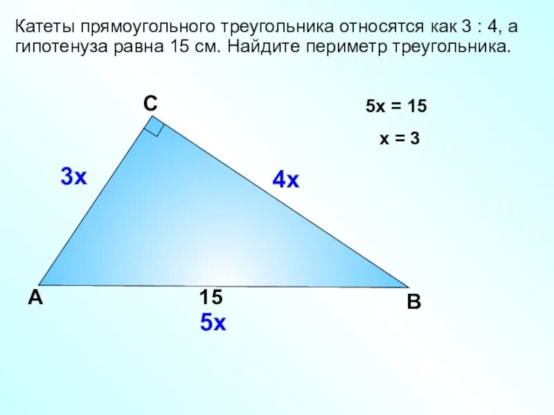 Как найти вс в прямоугольном треугольнике. Периметр прямоугольного треугольника. Пириметрпрямоугольного треугольника. Периметр прямоугольного треу. Периметр в прпямоугольно Мтреугольника.