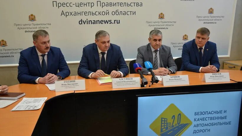 Департамент транспорта строительства и городской инфраструктуры архангельск. Департамент транспорта строительства и городской инфраструктуры архангельск