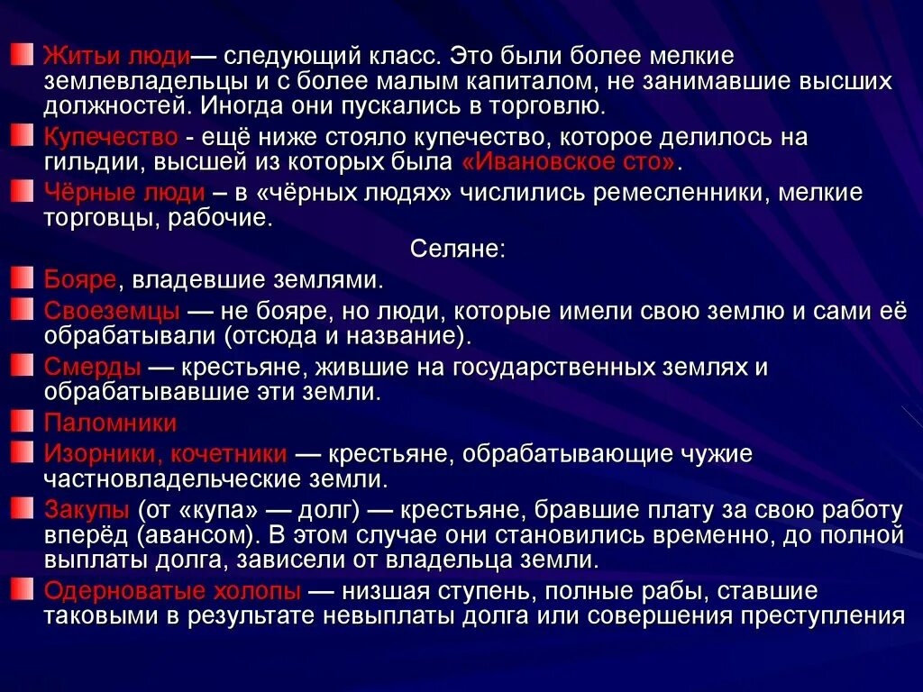 Феодал получивший от более крупного землевладельца