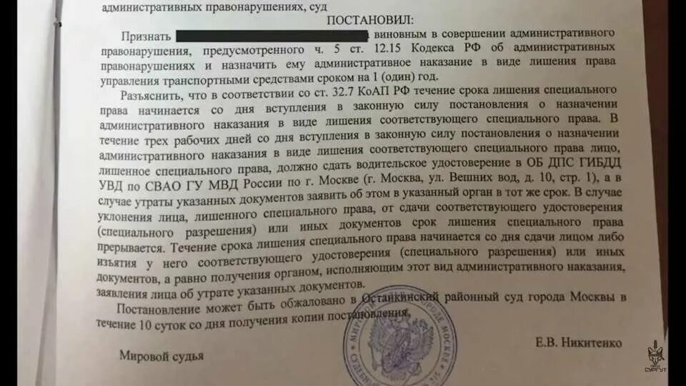 Сколько можно ездить после лишения судом