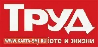 Газета трудовая вахта. Надпись труд крут. Газета трудовая вахта. Газета труд 1980 год. Трудовая вахта воткинск.