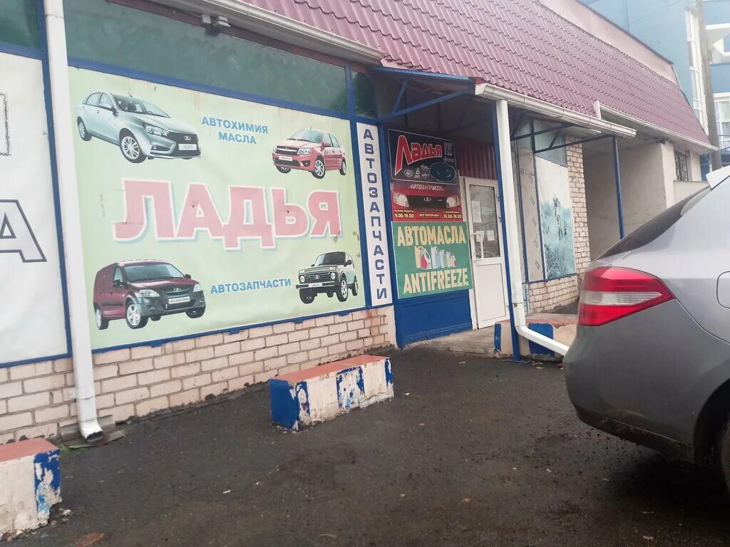 Номер магазин ладья. Ладья нижний новгород. Ладья нижний новгород. Ладья магазин автозапчастей. Номер магазин ладья.