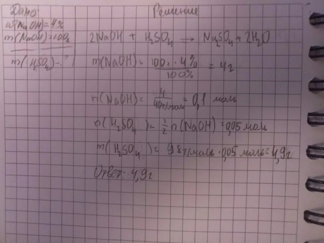 Найти w h. Найти m h2so4. m(h2o) =200г m(соли) = 40г w=?. дано m(р-ра h2so4)=100г. дано h2so4 m=200 грамм найдите.