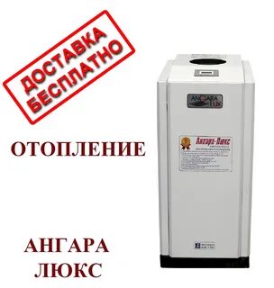 Отзывы газового отопления