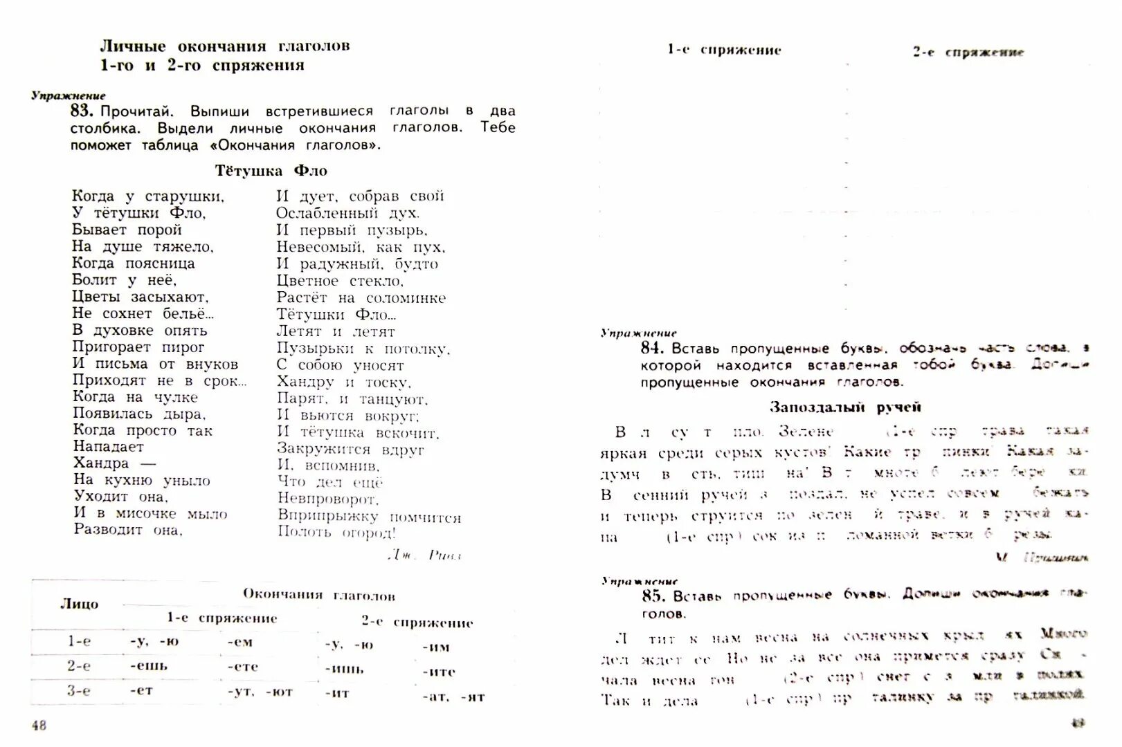Учусь писать без ошибок ответы. Учусь писать без ошибок 4 класс кузнецова. учусь писать без ошибок 4 класс кузнецова рабочая тетрадь. учусь писать без ошибок 3 класс кузнецова рабочая. русский язык 4 класс учусь писать без ошибок.
