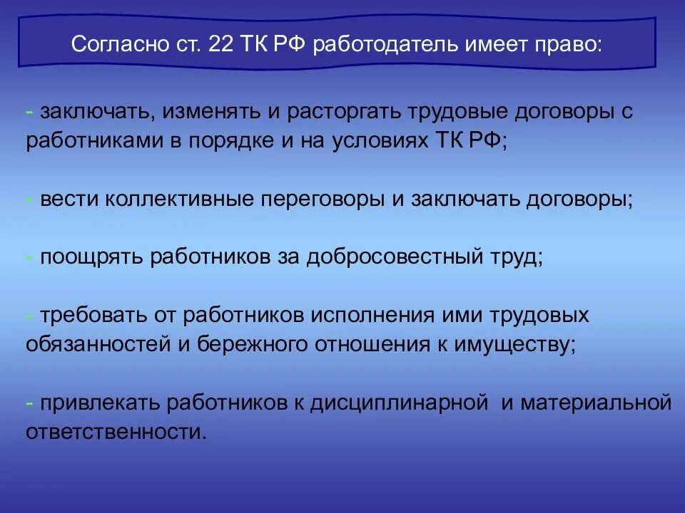 Заключения контракта с несовершеннолетним. Трудовой договор с несовершеннолетним. Договор тк рф. Правила заключения трудового договора. Гарантии при заключении трудового договора.