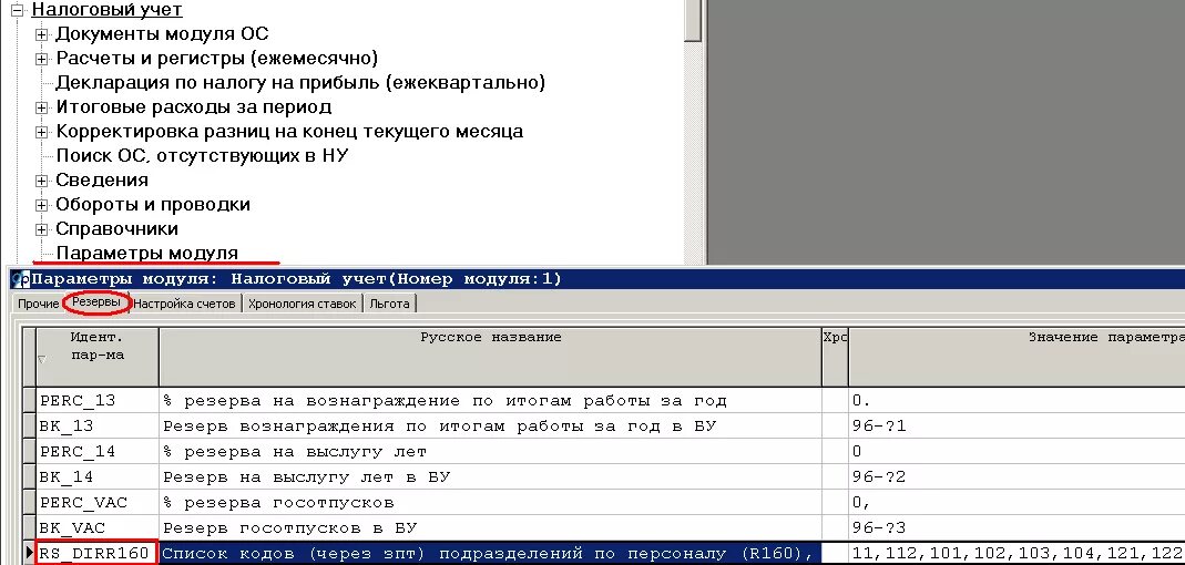 Дт 69 кт 69 означает. Д 70 к 76 проводка что означает. д 26 к 71 проводка означает. д 26 к 70 проводка означает. дт 69 кт 51.