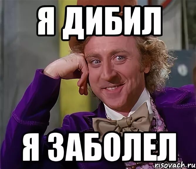 У нее болит п да да. Простуда мем. Настя выздоравливай. Я заболела картинки. Выздоравливай настюша.