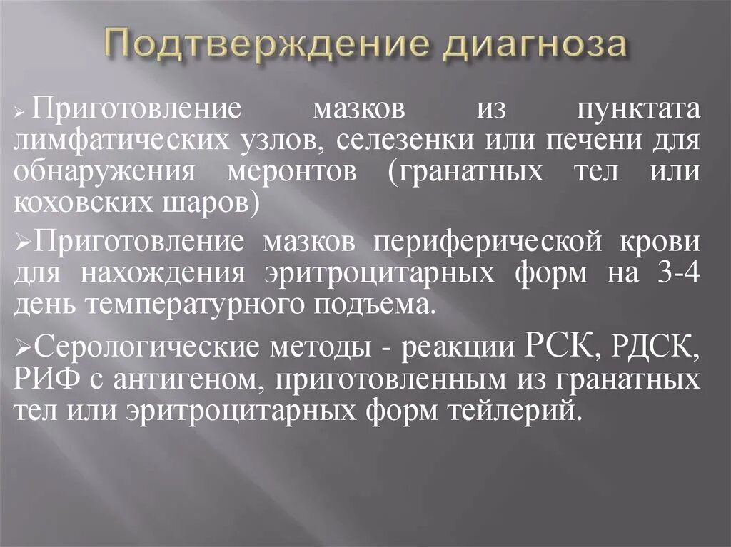 Ваш диагноз подтвержден. Подтверждающая диагностика.. Подтверждение диагноза кори. Подтверждение диагноза ВГЕ. Подтверждения диагноза бас.