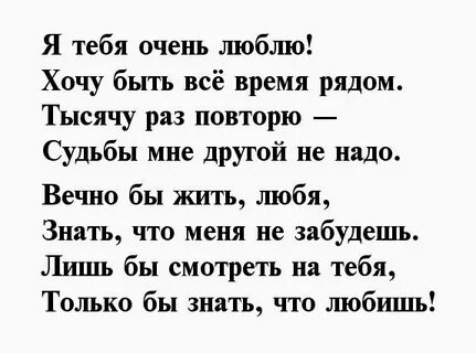 Стих девушки которая нравится короткие