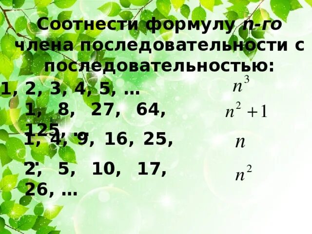 1 8 27 продолжить. Последовательность 1 8 27 64. Продолжи последовательность 1 8 27 64. Продолжить последовательность 1 8 27. Последовательность 1 8 27 64 продолжить ряд.