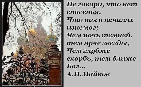 Чем ночь темнее тем ярче. Чем темнее ночь тем ярче звезды. Чем темнее ночь тем ярче звезды. Чем ночь темней тем ярче звезды чем глубже скорбь тем ближе бог. Чем глубже скорбь тем ближе бог.