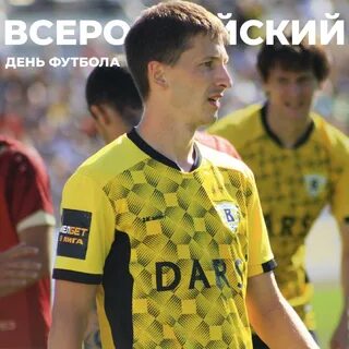 Российский день футбола