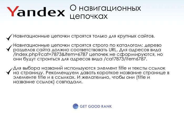 Навигационной цепочки примеры. Breadcrumb trail. Навигационной цепочки на сайте. Breadcrumbs navigation. Навигационная цепочка в карточке товара.