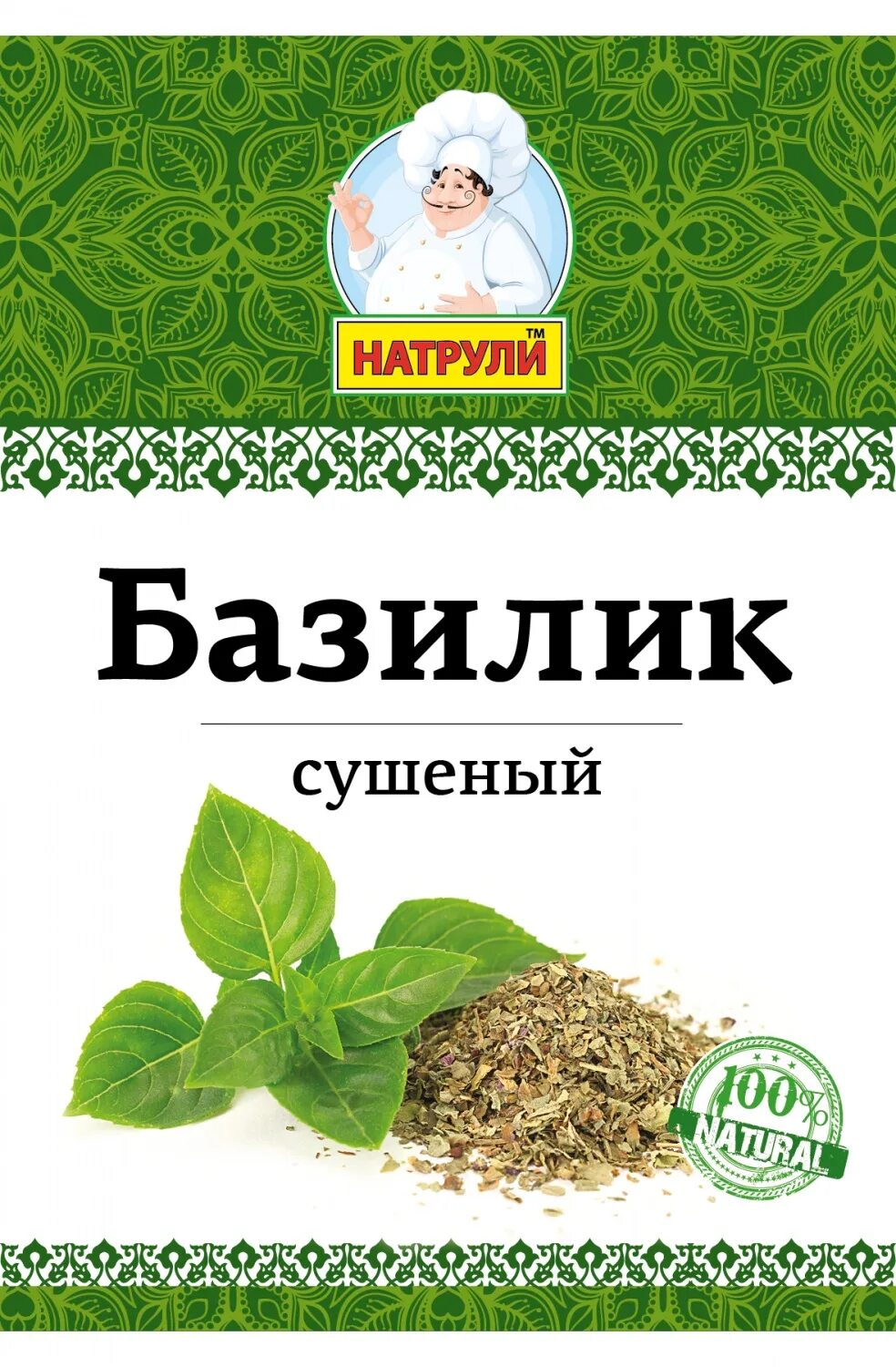 Базилик сушеный куда добавляют в какие блюда. Орегано сушеное натрули. базилик сушеный. базилик этикетка. этикетка базилик сушеный.