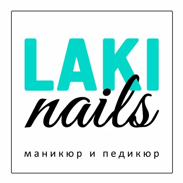 студия laki. воронежская 36 ногтевая студия фото. самара, ул. Lakinails студия маникюра самара. Laki nails самара.