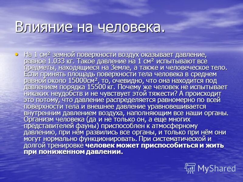 сознательное воздействие общества на язык