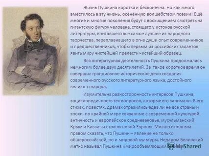 Становление пушкина как поэта