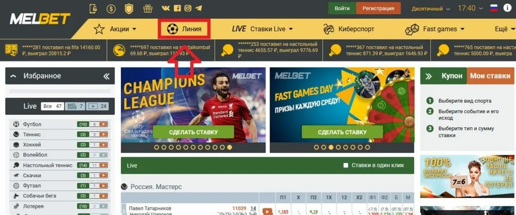 Melbet 21 melbet 21points press. Melbet букмекерская контора зеркало. БК Мелбет. Скриншот баланса Мелбет. Melbet экспресс.