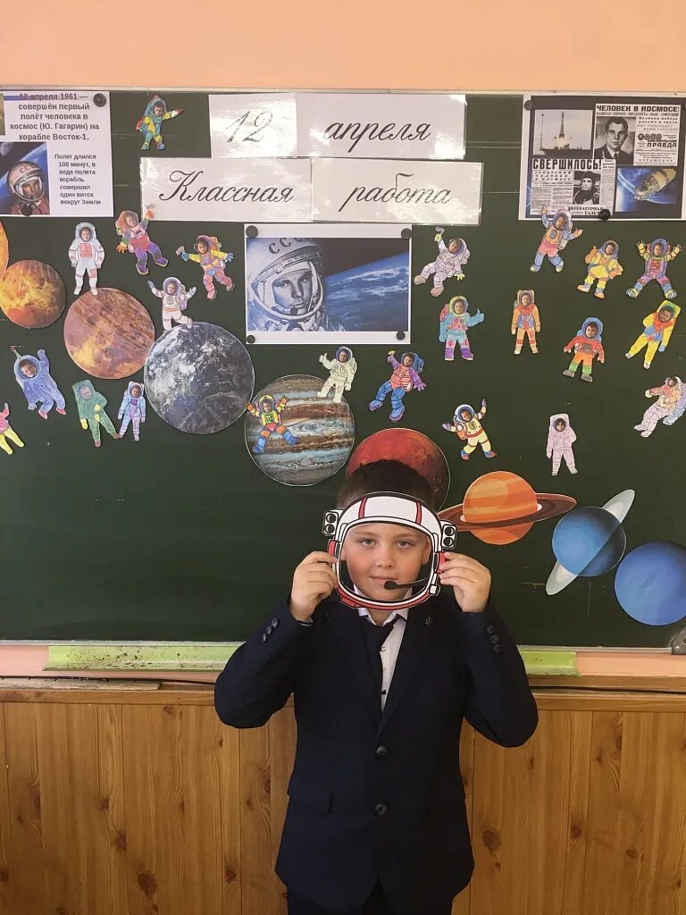 Пост ко дню космонавтики в школе. День космонавтики классный час. день космонавтики праздник в школе классный час. классный час 1 класс. 12 апреля день космонавтики.