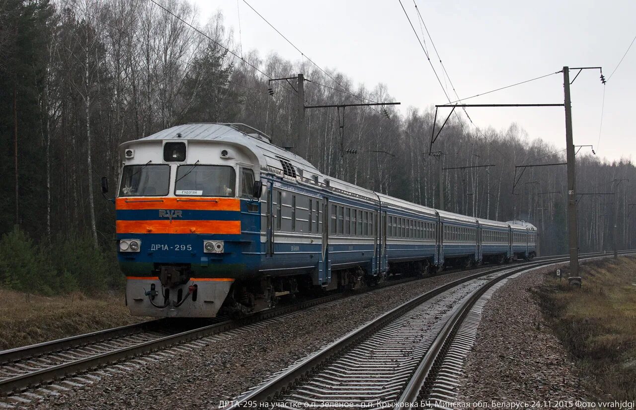 дизель поезд гродно лида. а1 молодечно. др1а 323. 173г поезд. чайковского 2а вероника.