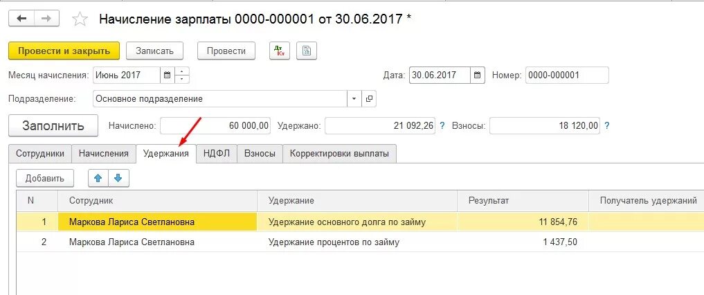 Проценты по займу в бухгалтерии 8. Проценты по займу в бухгалтерии 8. Начисление процентов по займу проводки в 1с 8. Операция вручную в 1с 8. Проценты по займу проводки в 1с 8.