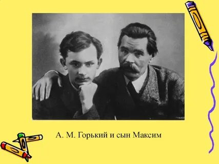 Друзья м горького
